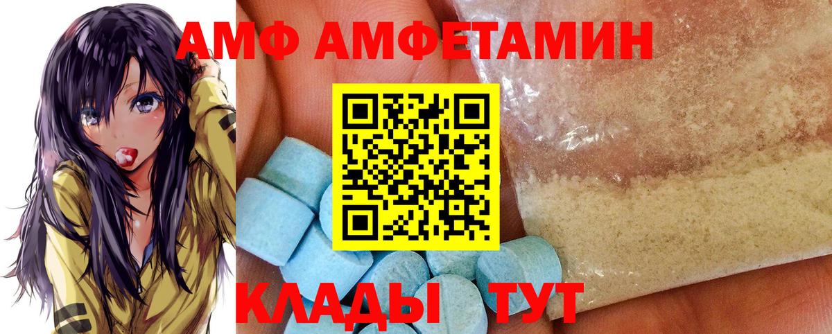 АМФЕТАМИН VHQ Артёмовский