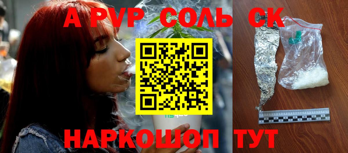 хочу наркоту  А ПВП кристаллы  Артёмовский  А ПВП кристаллы  Вход с VPN  Alfa_PVP СК 