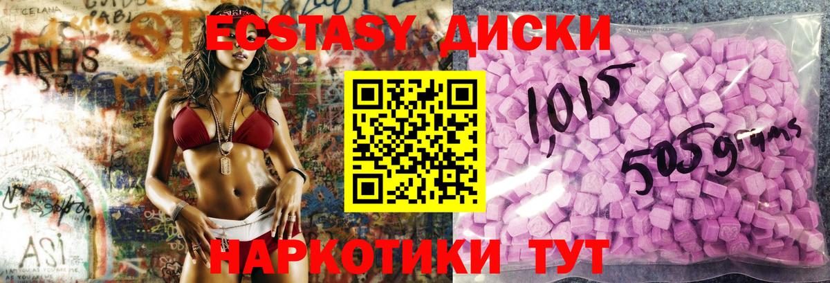 ЭКСТАЗИ MDMA Артёмовский