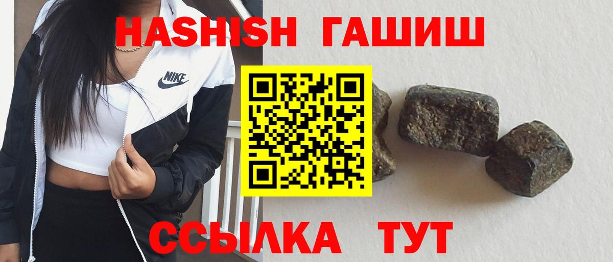 ГАШИШ hashish  ГАШ 40% ТГК  Вход с VPN  Артёмовский 