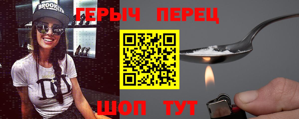 Героин Heroin Артёмовский