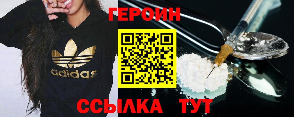 Артёмовский  ГЕРОИН белый  Вход с VPN 