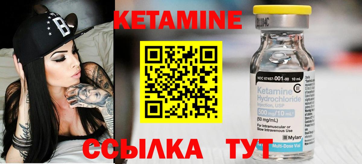 Артёмовский  КЕТАМИН ketamine  Вход с VPN 