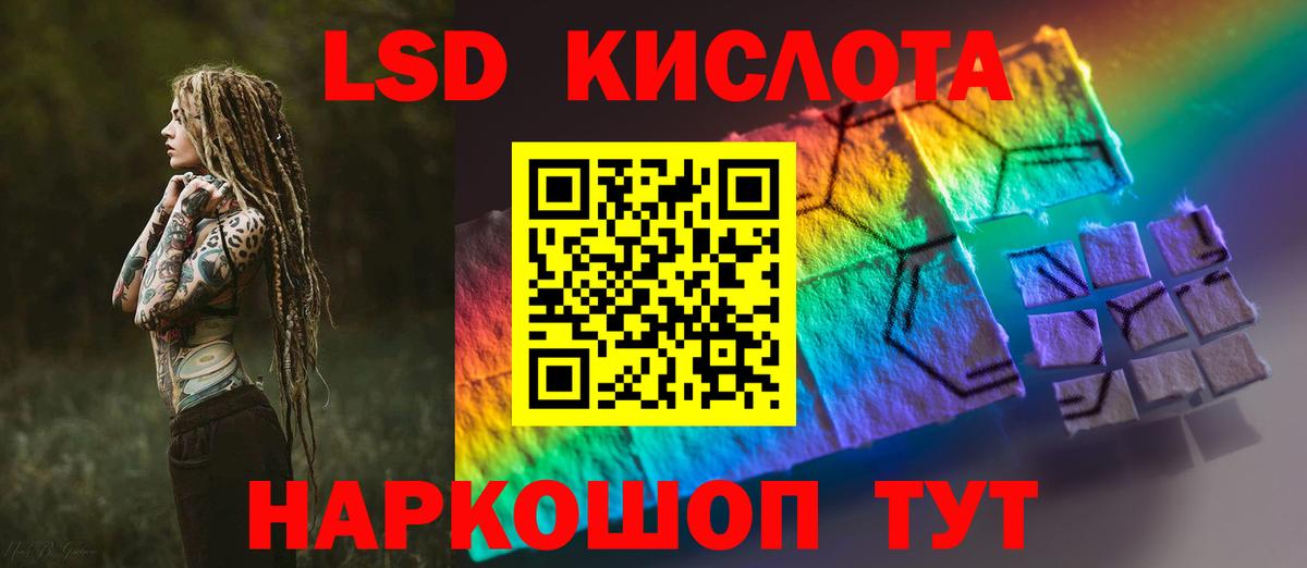 Лсд 25 экстази ecstasy Артёмовский