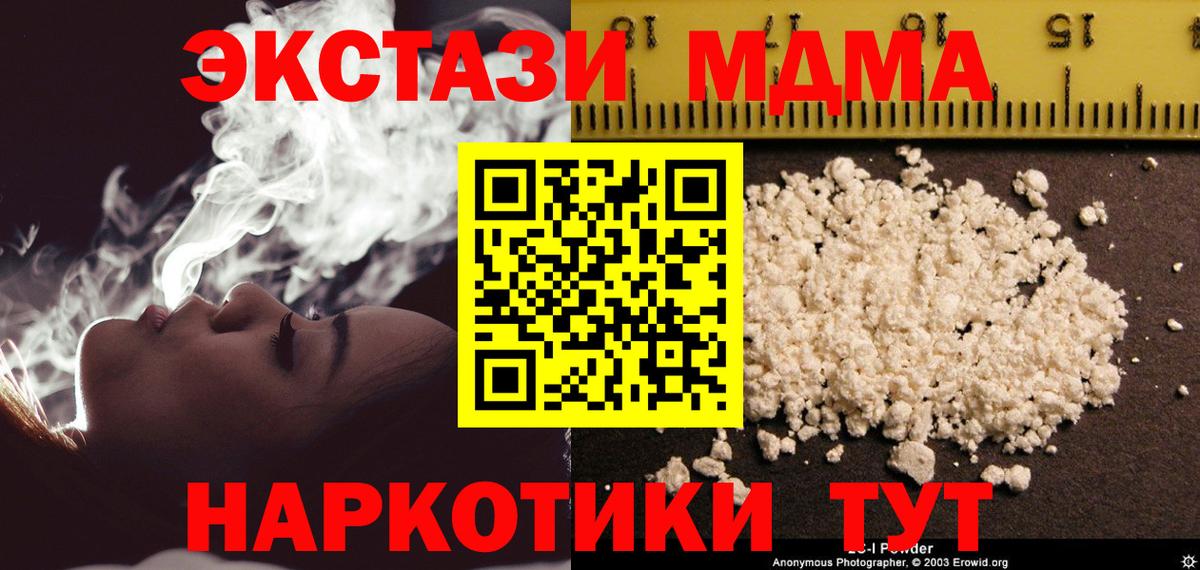 Артёмовский  МДМА Molly  Вход с VPN  МДМА VHQ 
