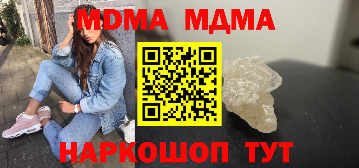 MDMA кристаллы Артёмовский
