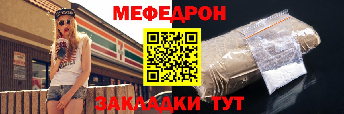 Меф мяу мяу мука Артёмовский