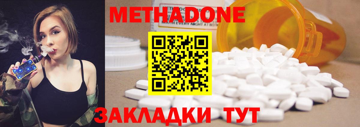 Артёмовский  Метадон VHQ  МЕТАДОН methadone  Вход с VPN 