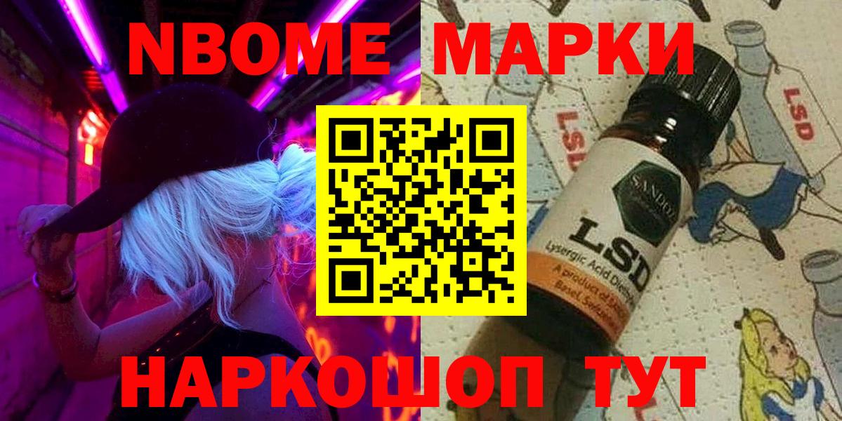 Наркотические марки 1500мкг  Наркотические марки 1500мкг  Артёмовский  Вход с VPN 
