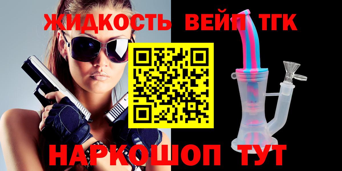 ТГК гашишное масло Артёмовский